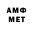 АМФЕТАМИН 97% Sheerlock Holmees