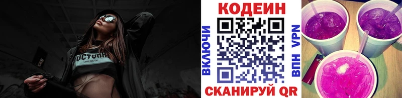 Купить  Лахденпохья  Кодеиновый сироп Lean напиток Lean (лин) 